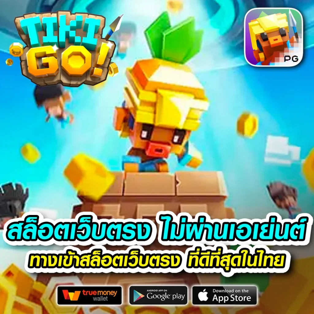 g2g 98 เล่นง่าย